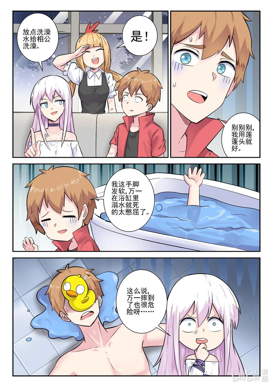162 第一百六十二话-第164话