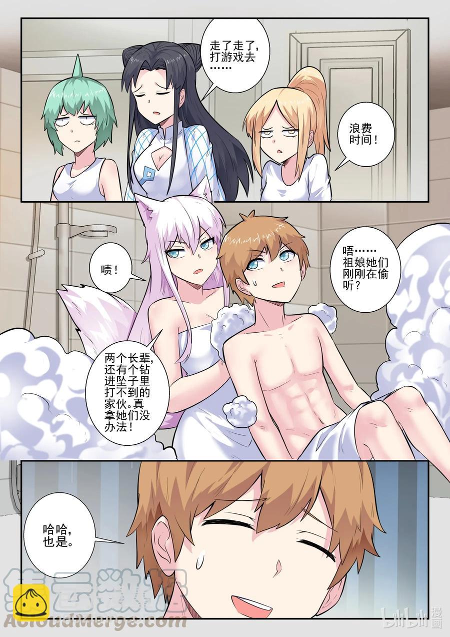 162 第一百六十二话-第164话