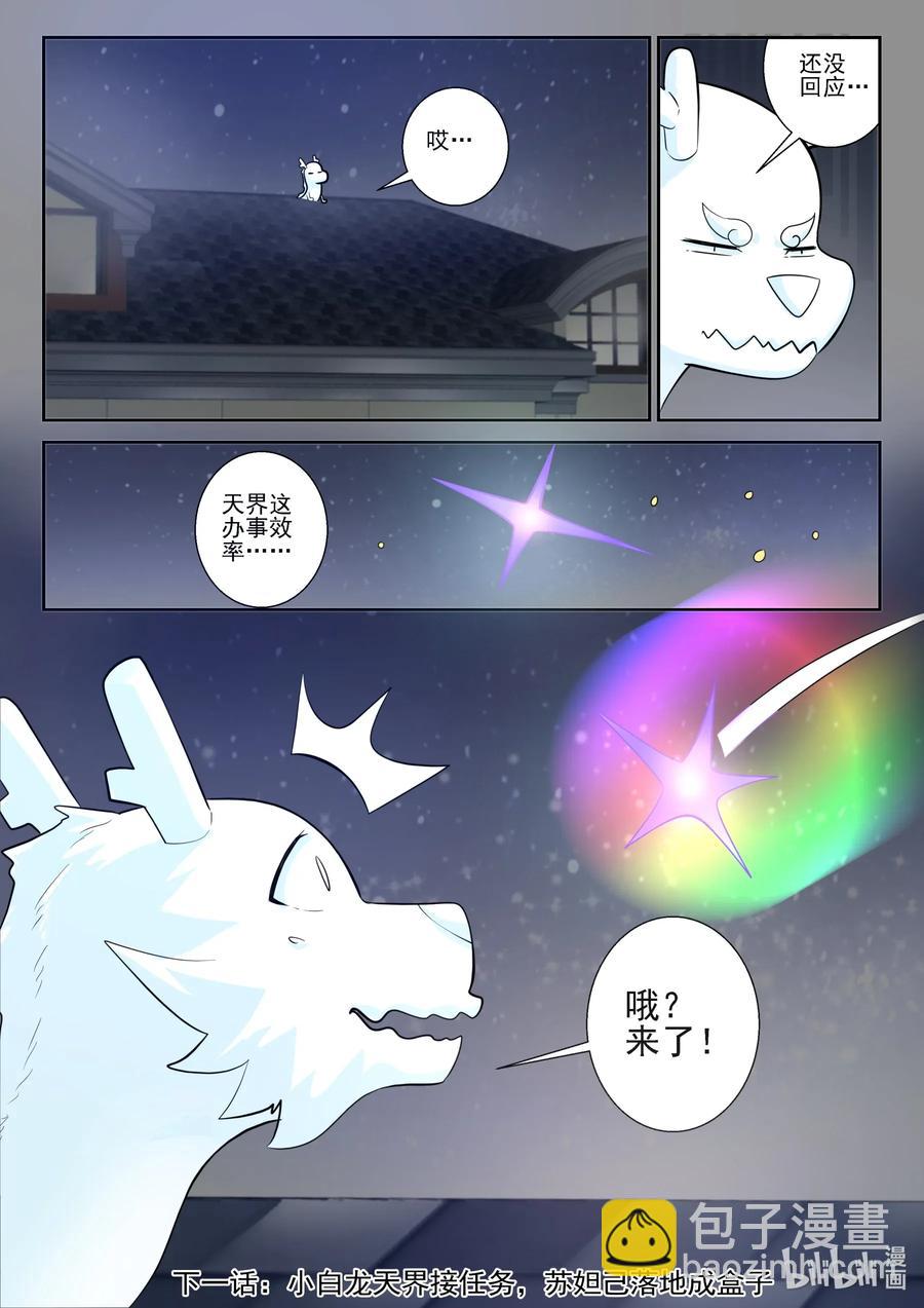 162 第一百六十二话-第164话