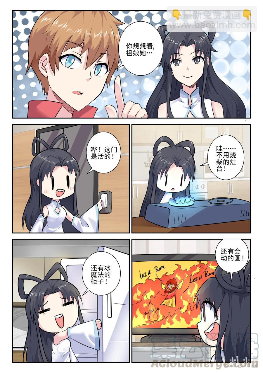 162 第一百六十二话-第164话