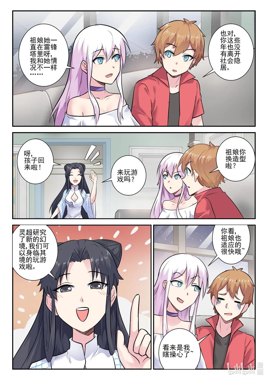 162 第一百六十二话-第164话