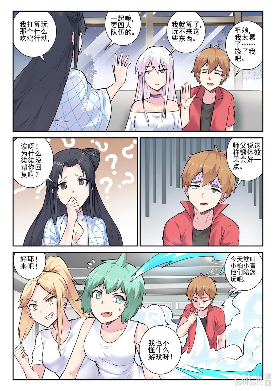 162 第一百六十二话-第164话