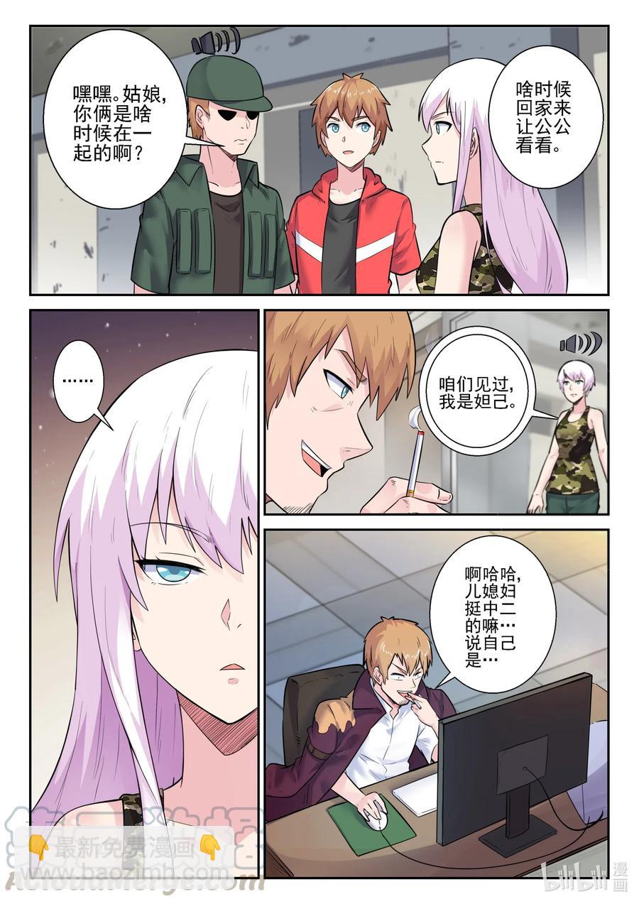164 第一百六十四话-第166话