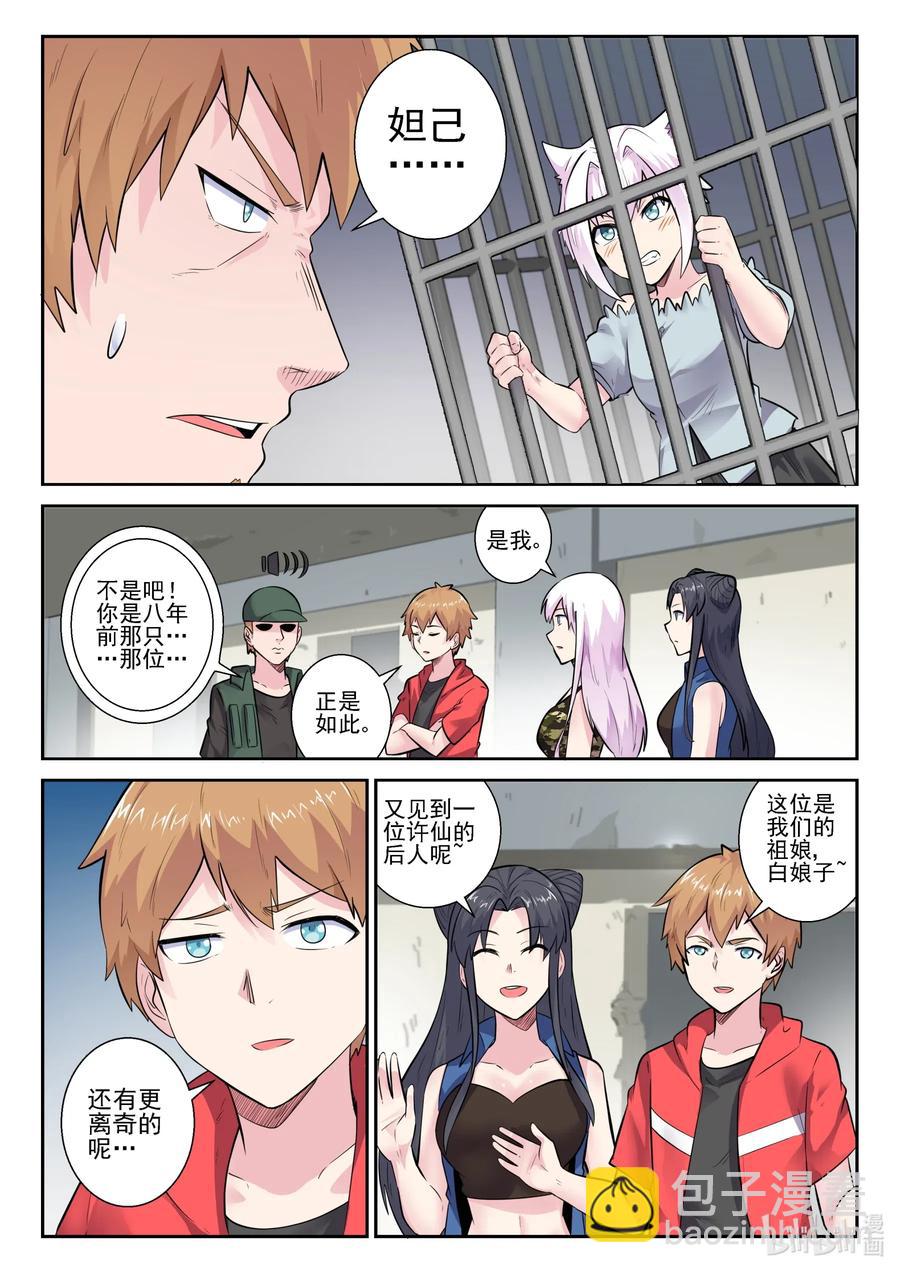 164 第一百六十四话-第166话