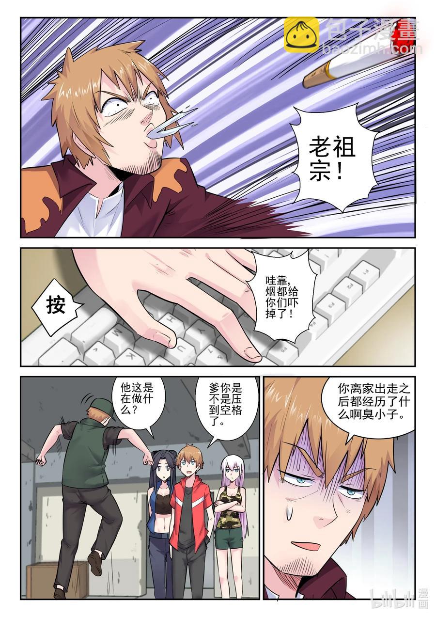 164 第一百六十四话-第166话
