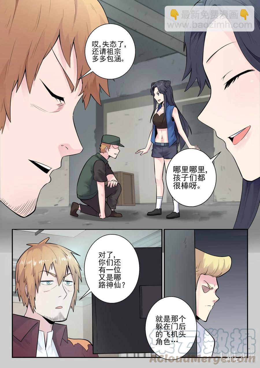 164 第一百六十四话-第166话