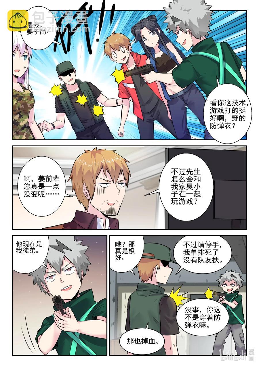 164 第一百六十四话-第166话