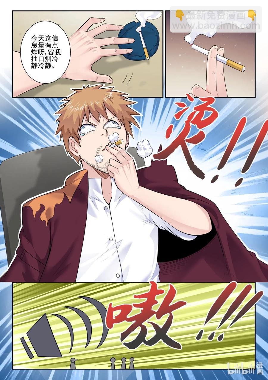 164 第一百六十四话-第166话