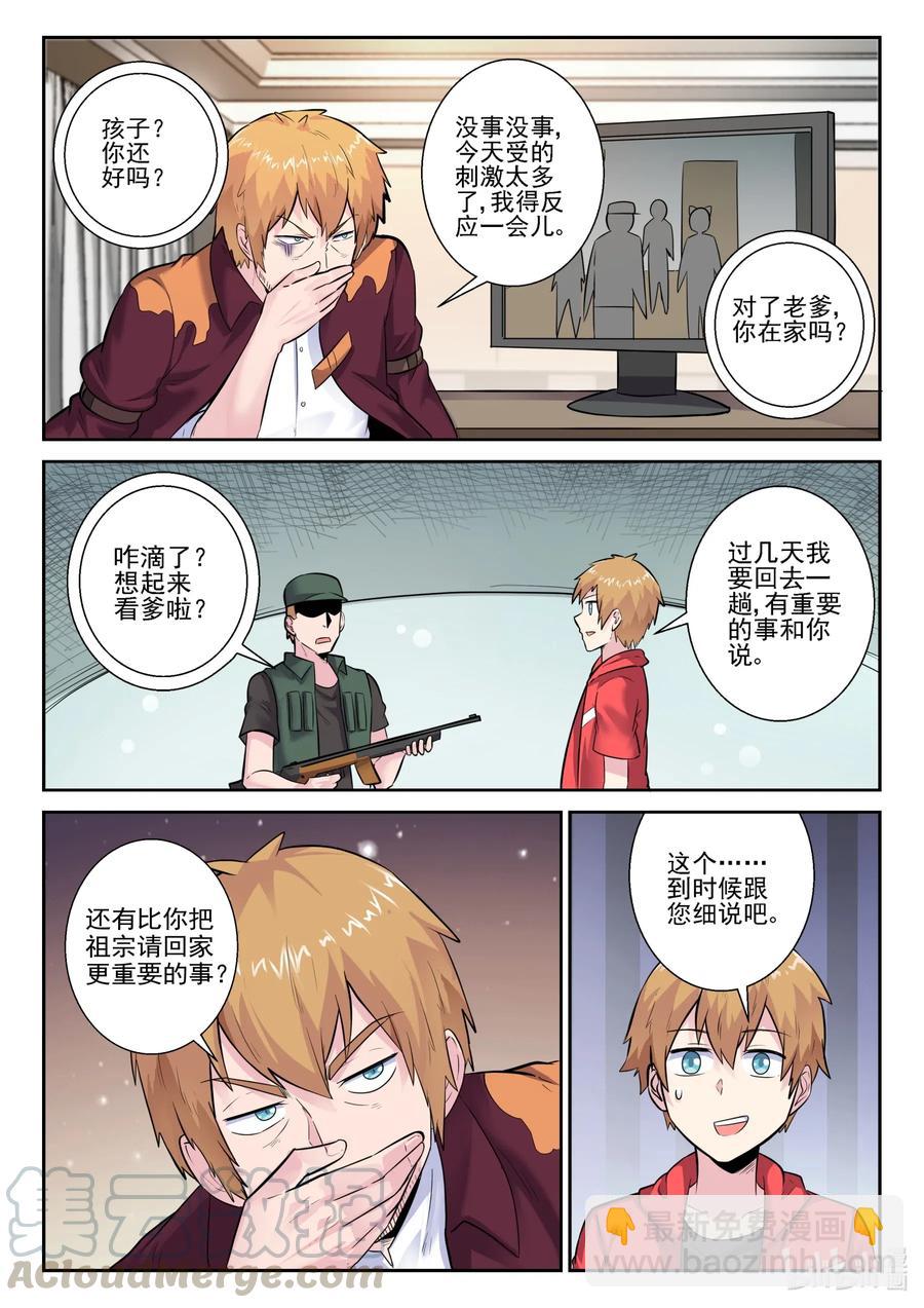 164 第一百六十四话-第166话