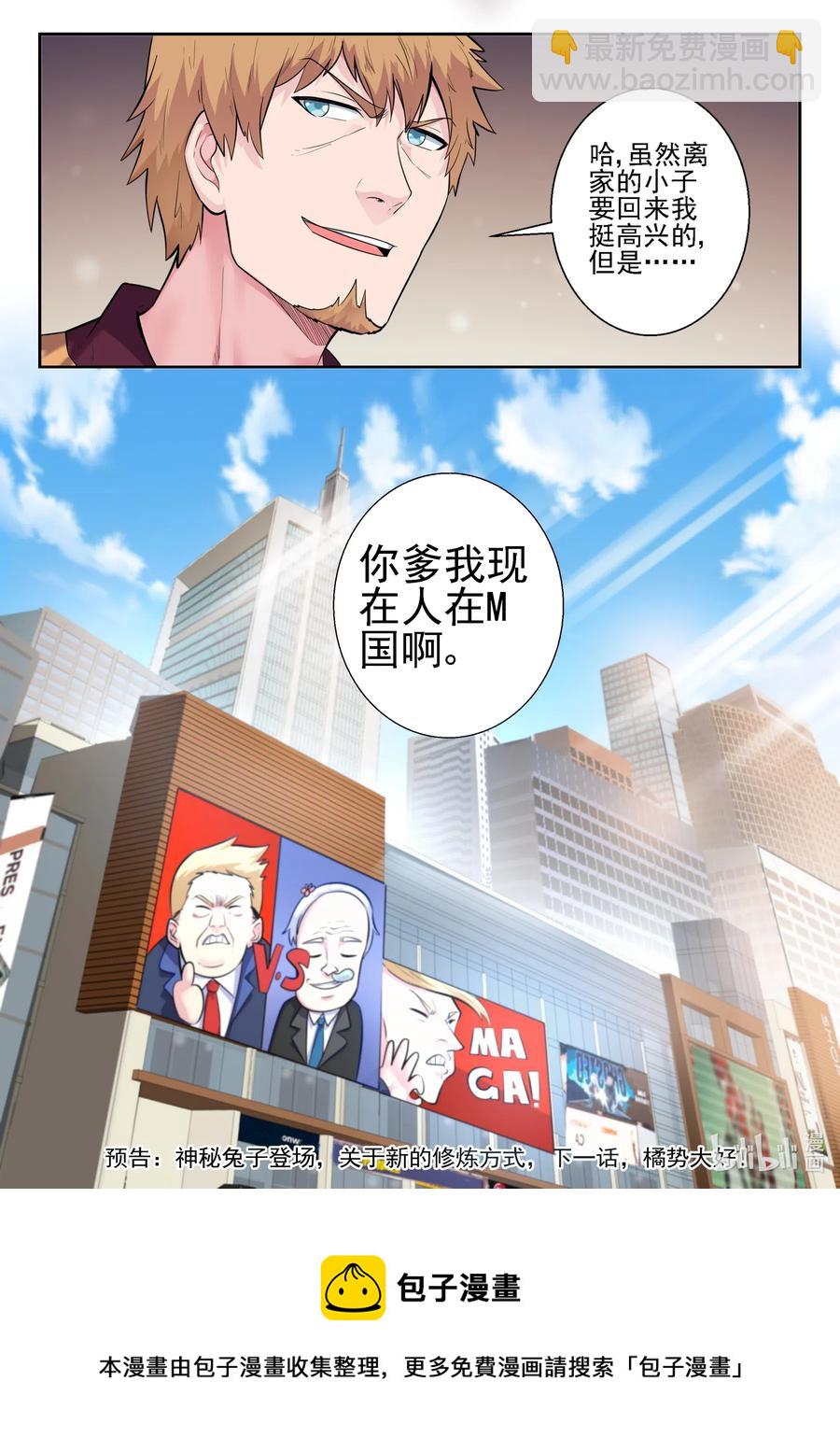 164 第一百六十四话-第166话