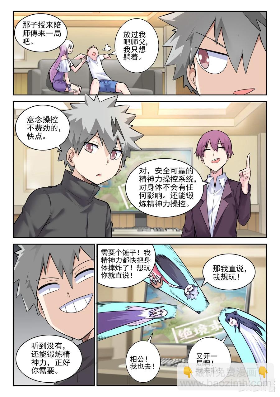 164 第一百六十四话-第166话