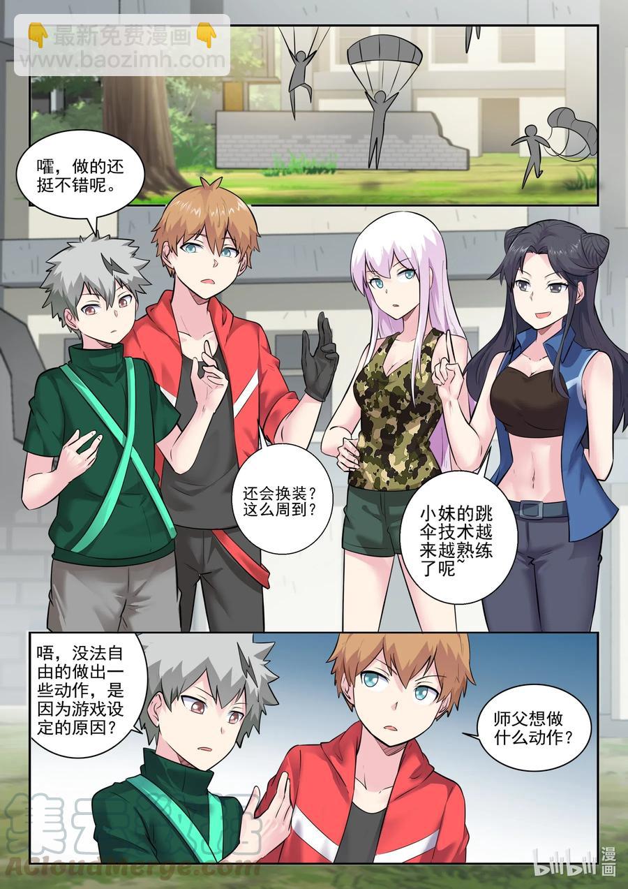 164 第一百六十四话-第166话