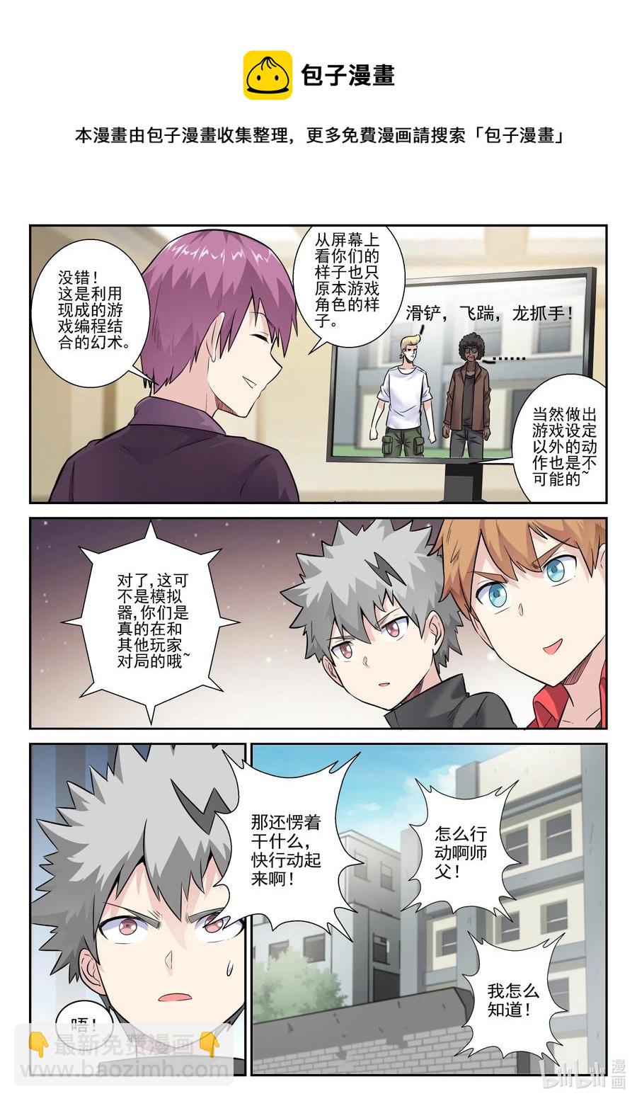 164 第一百六十四话-第166话