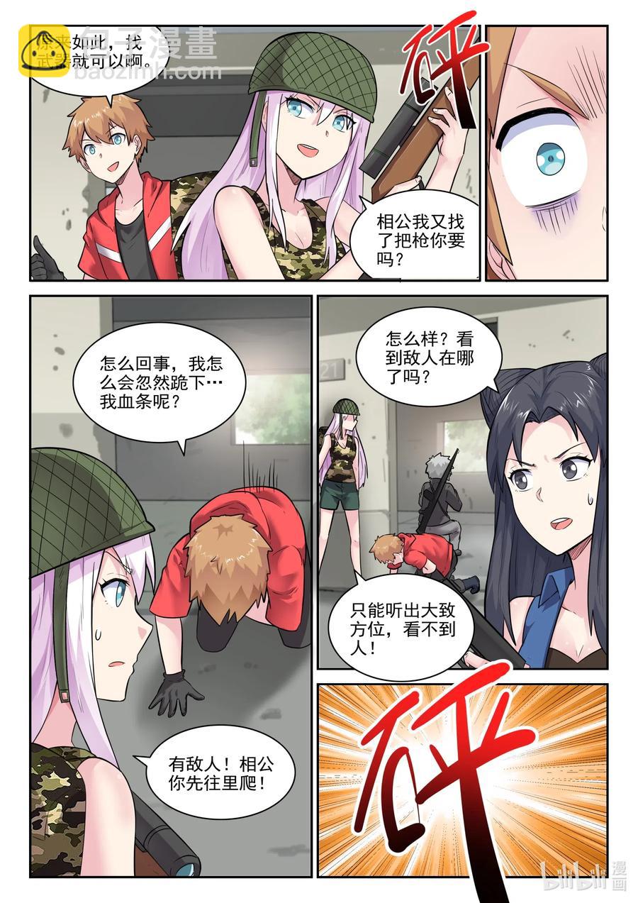 164 第一百六十四话-第166话