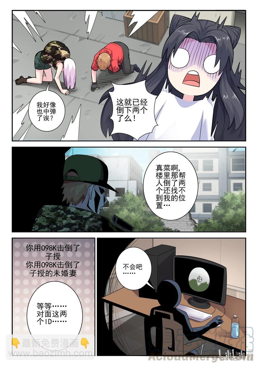 164 第一百六十四话-第166话
