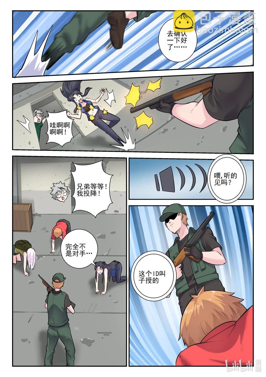 164 第一百六十四话-第166话