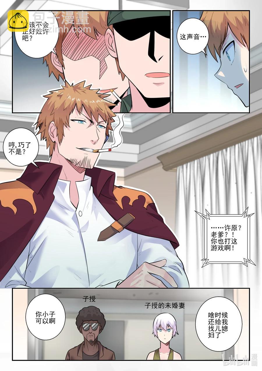 164 第一百六十四话-第166话