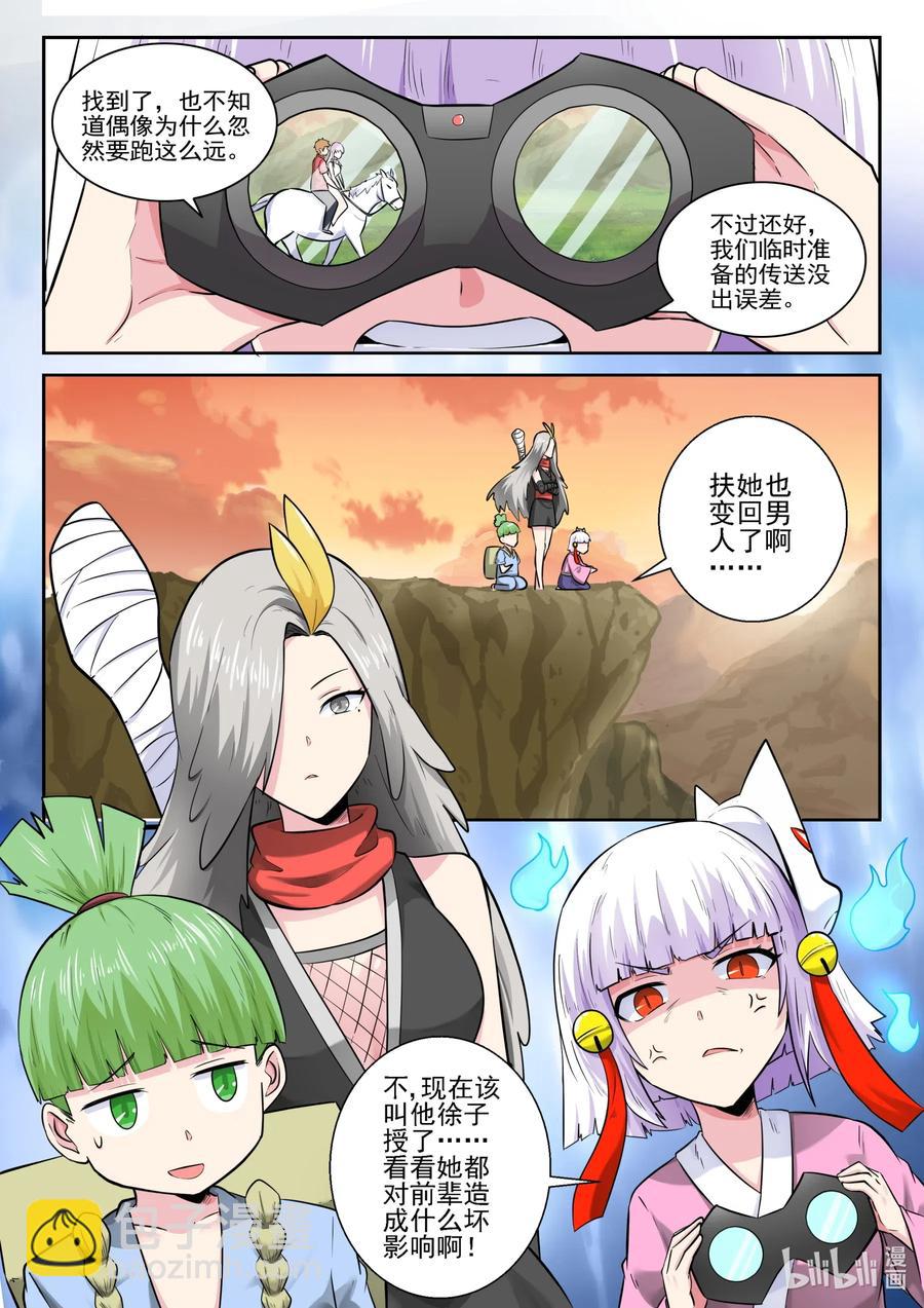 166 第一百六十六话-第168话