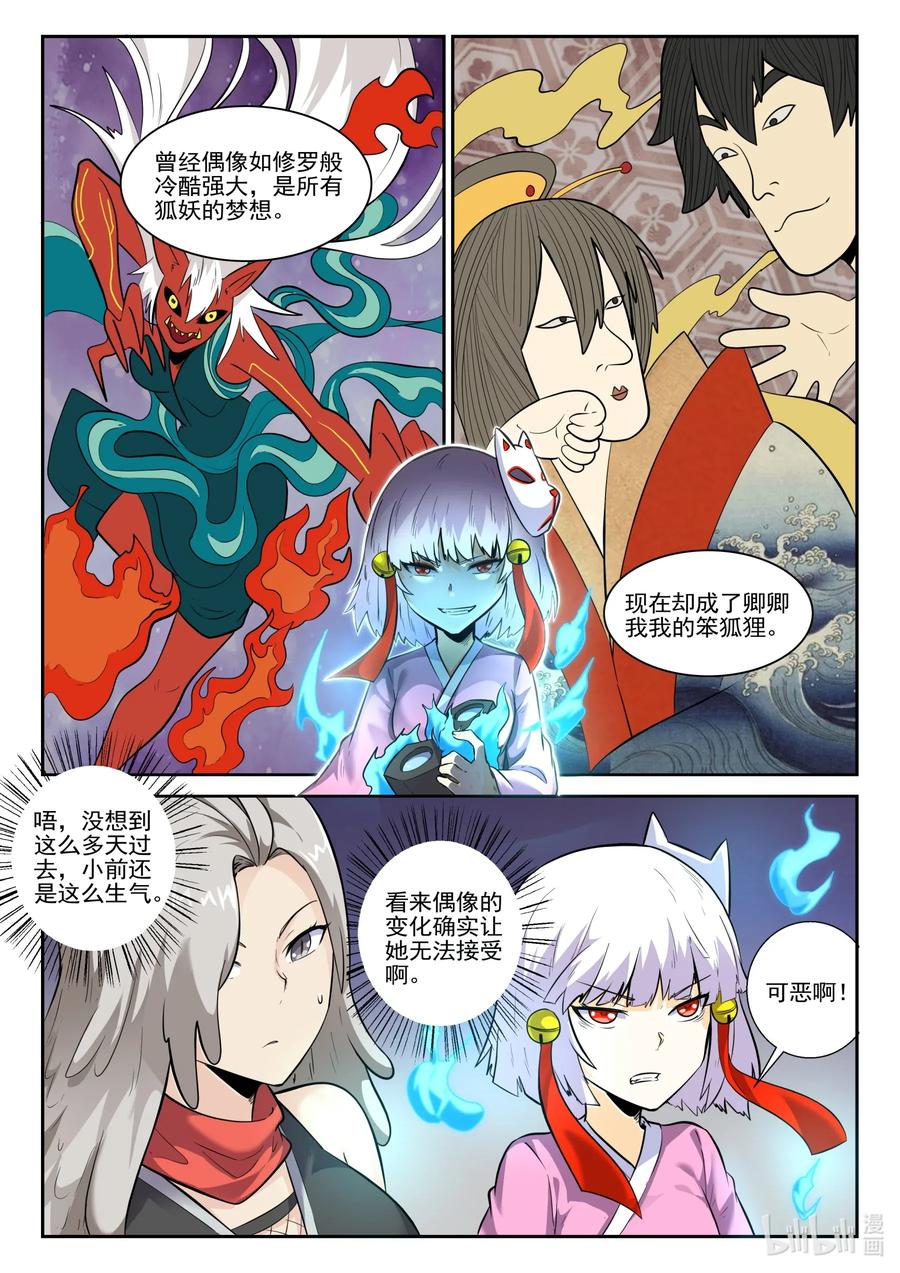 166 第一百六十六话-第168话
