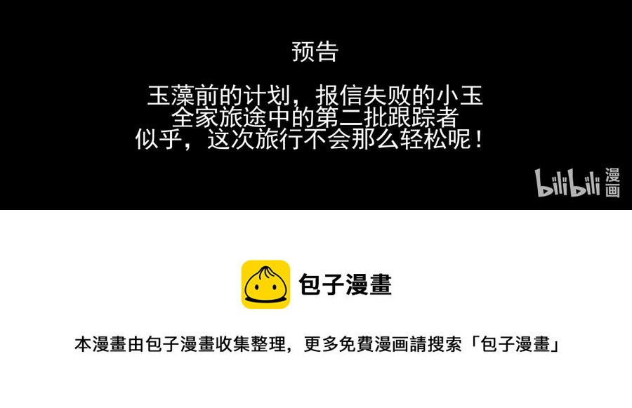 166 第一百六十六话-第168话