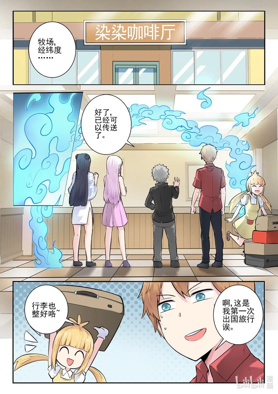 166 第一百六十六话-第168话