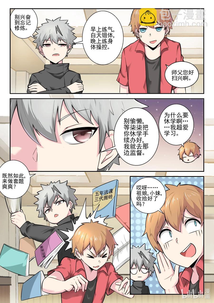 166 第一百六十六话-第168话