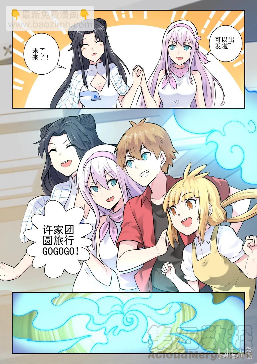 166 第一百六十六话-第168话