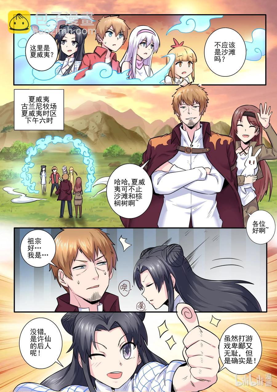 166 第一百六十六话-第168话
