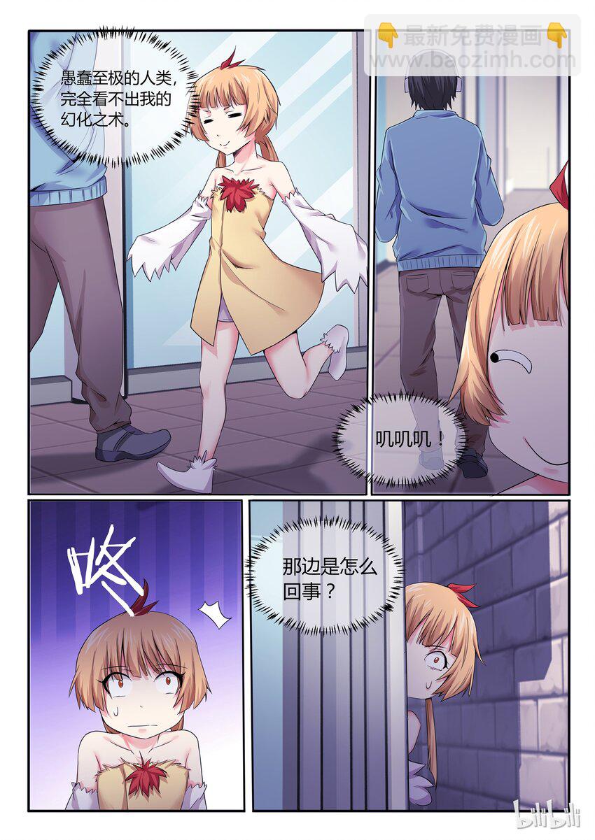 番外01 大吉大利，狗年吃鸡！-第18话