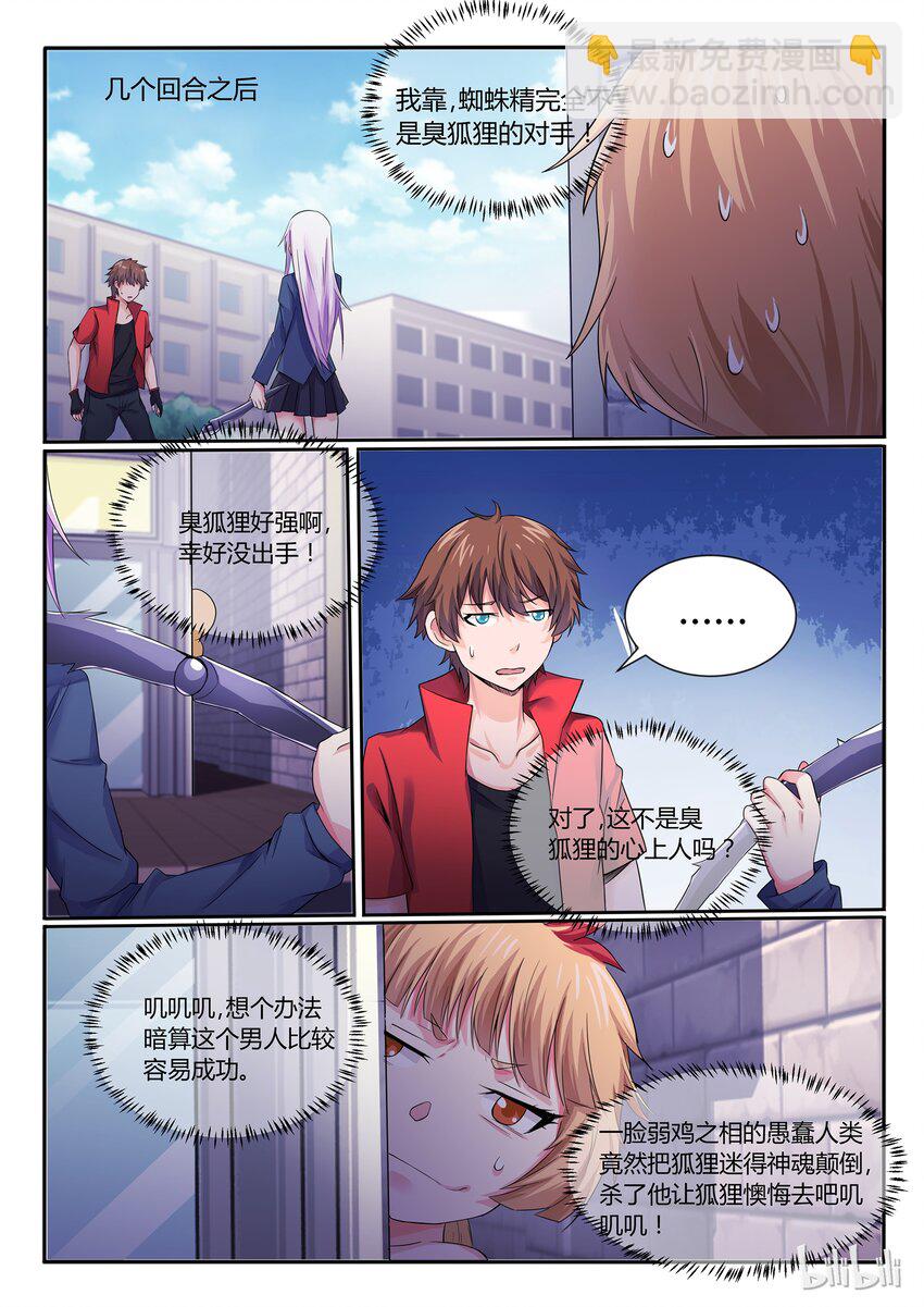 番外01 大吉大利，狗年吃鸡！-第18话
