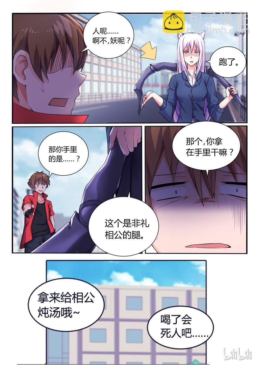 番外01 大吉大利，狗年吃鸡！-第18话