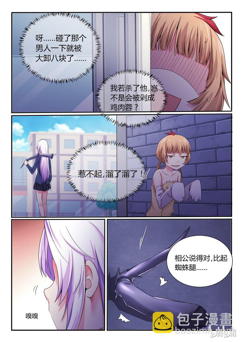 番外01 大吉大利，狗年吃鸡！-第18话