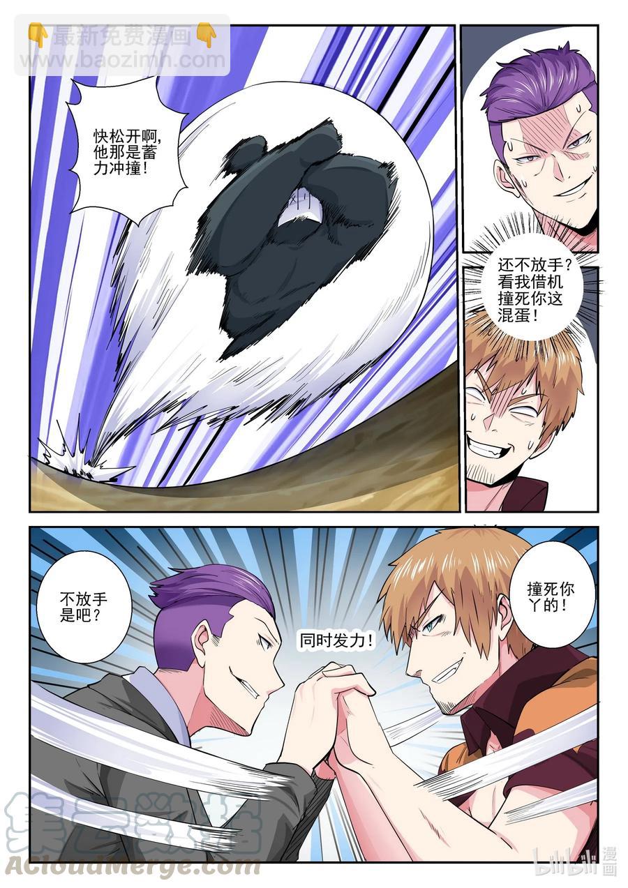 170 第一百七十话-第170话