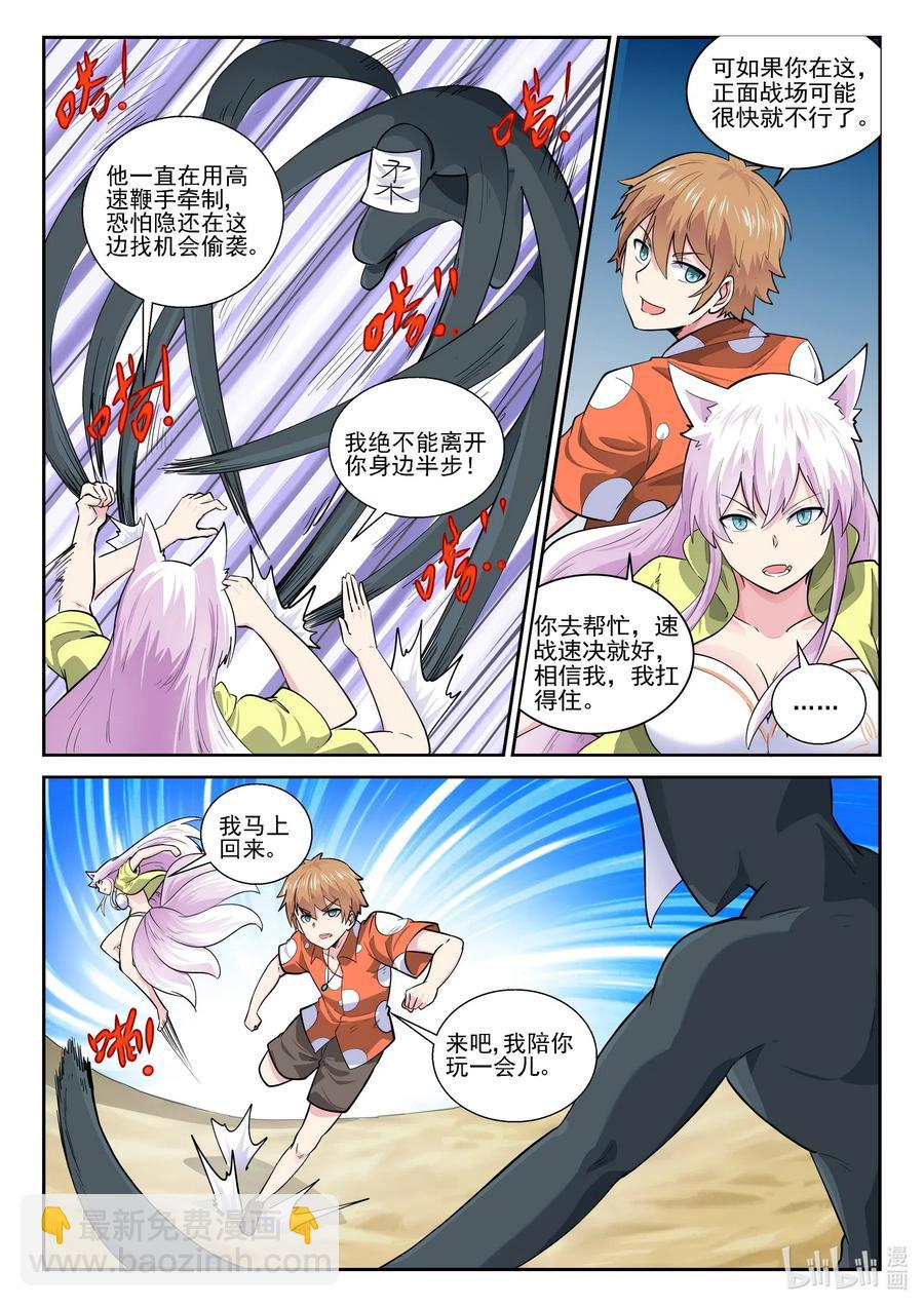 170 第一百七十话-第170话