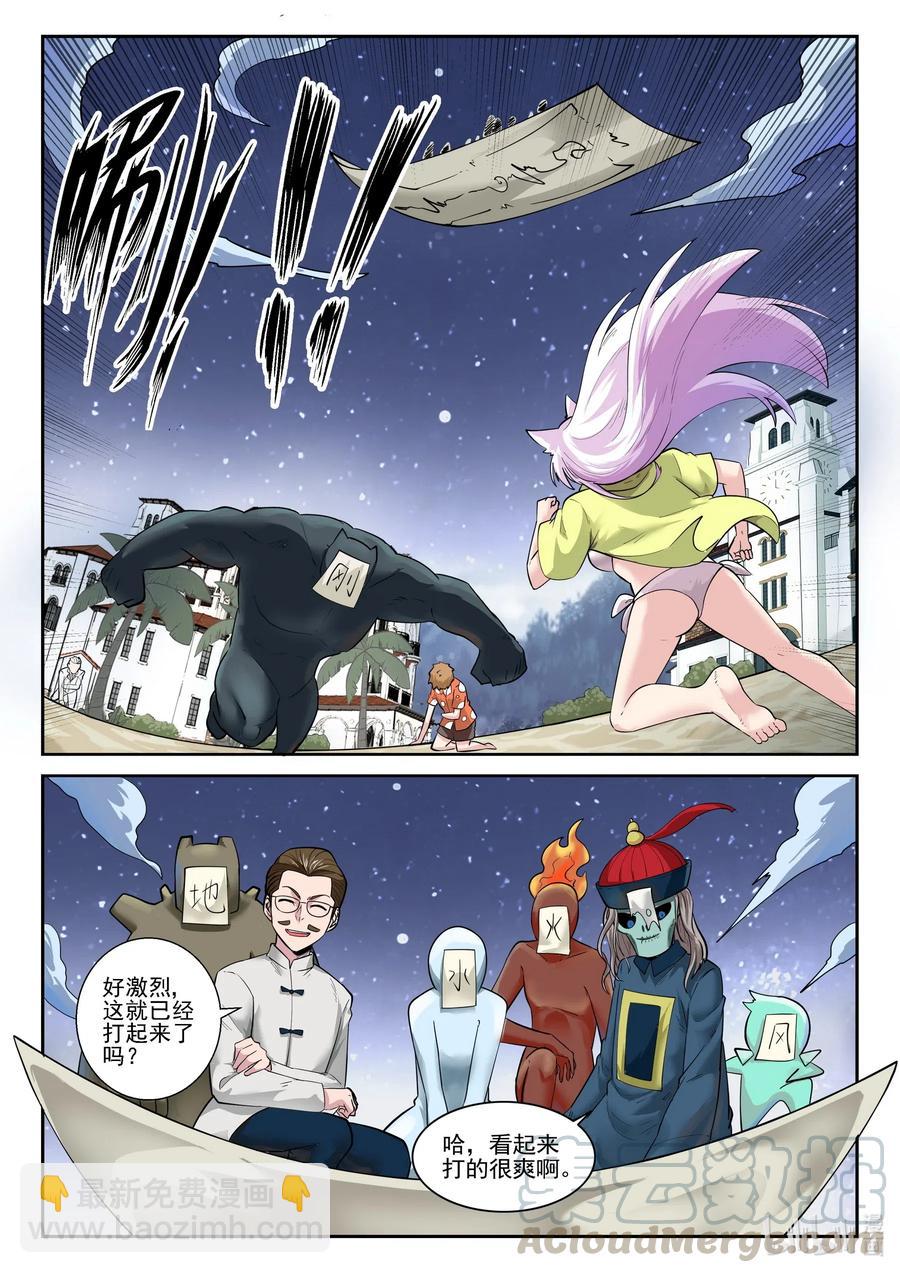170 第一百七十话-第170话