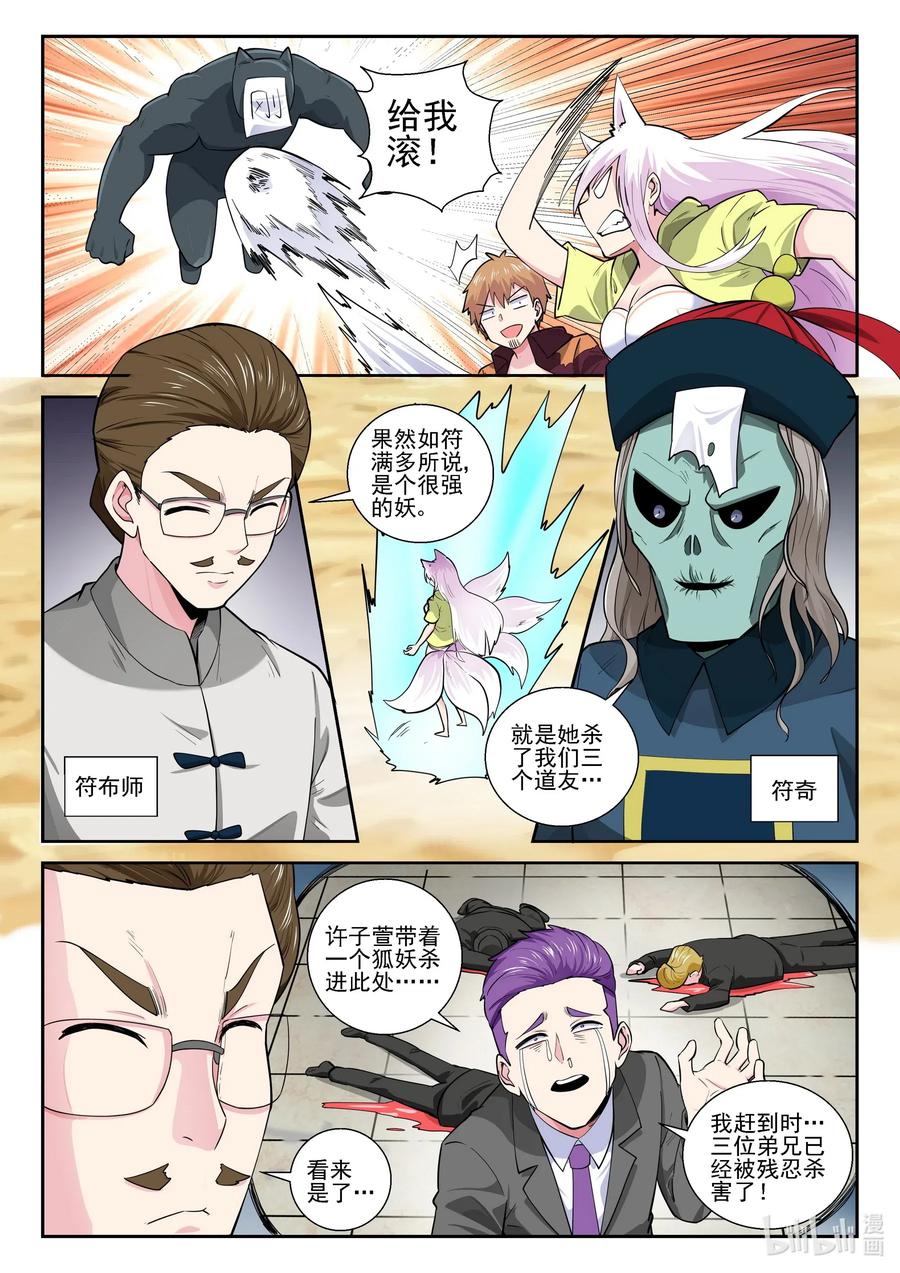 170 第一百七十话-第170话