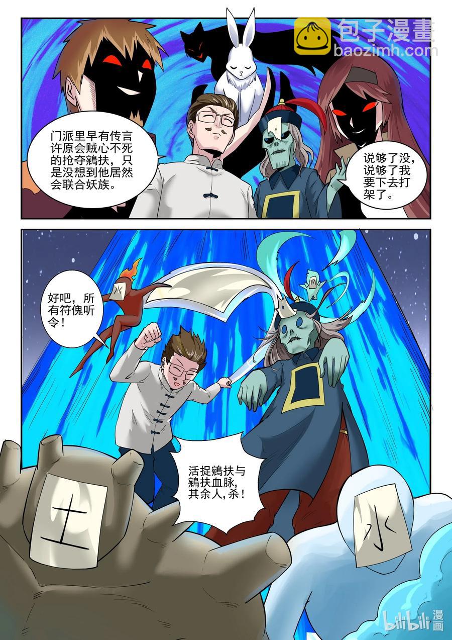 170 第一百七十话-第170话