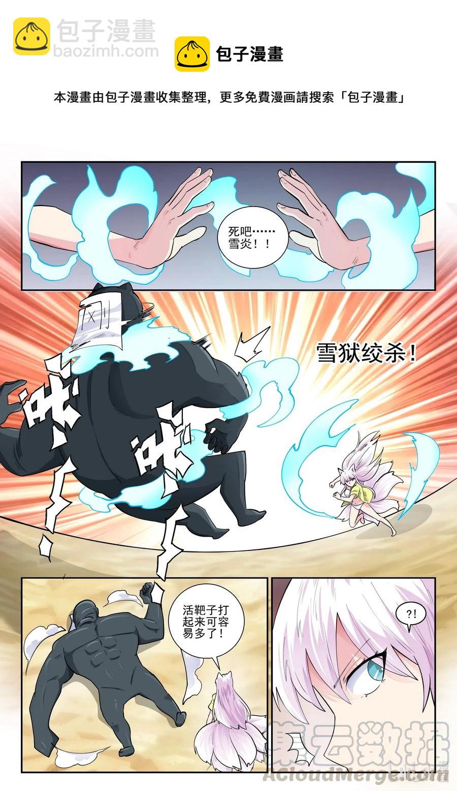 170 第一百七十话-第170话