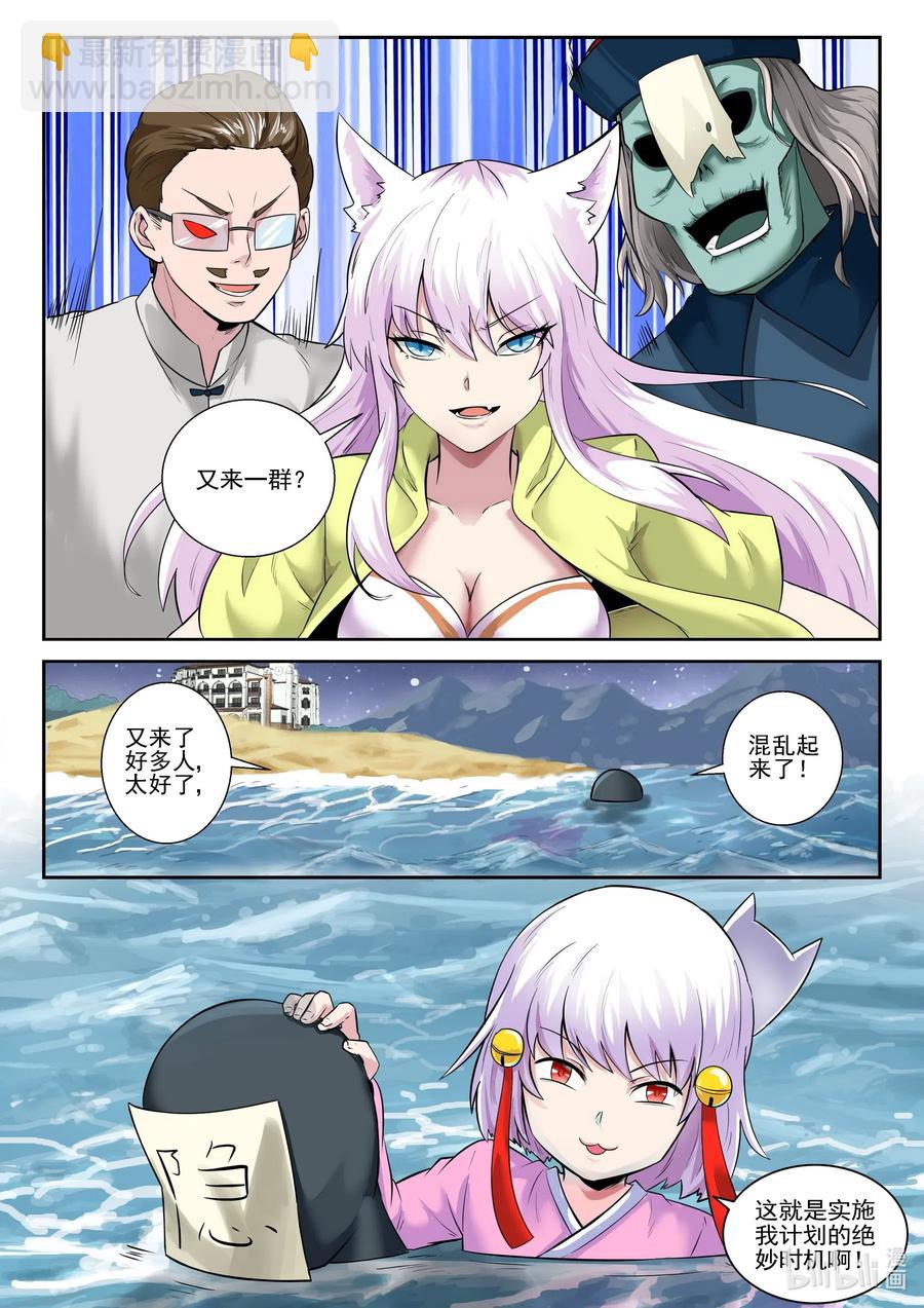 170 第一百七十话-第170话