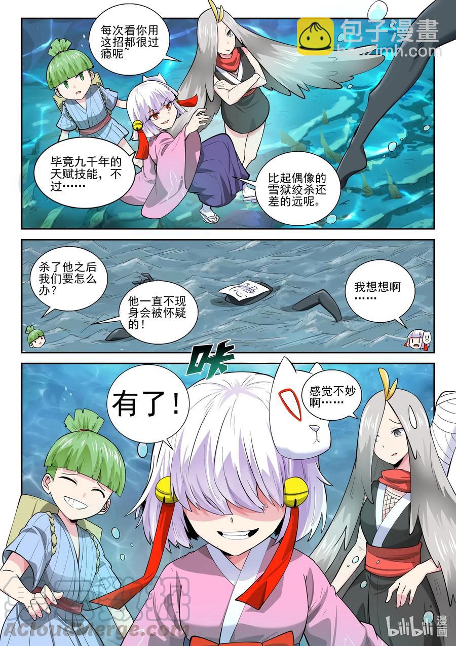 170 第一百七十话-第170话