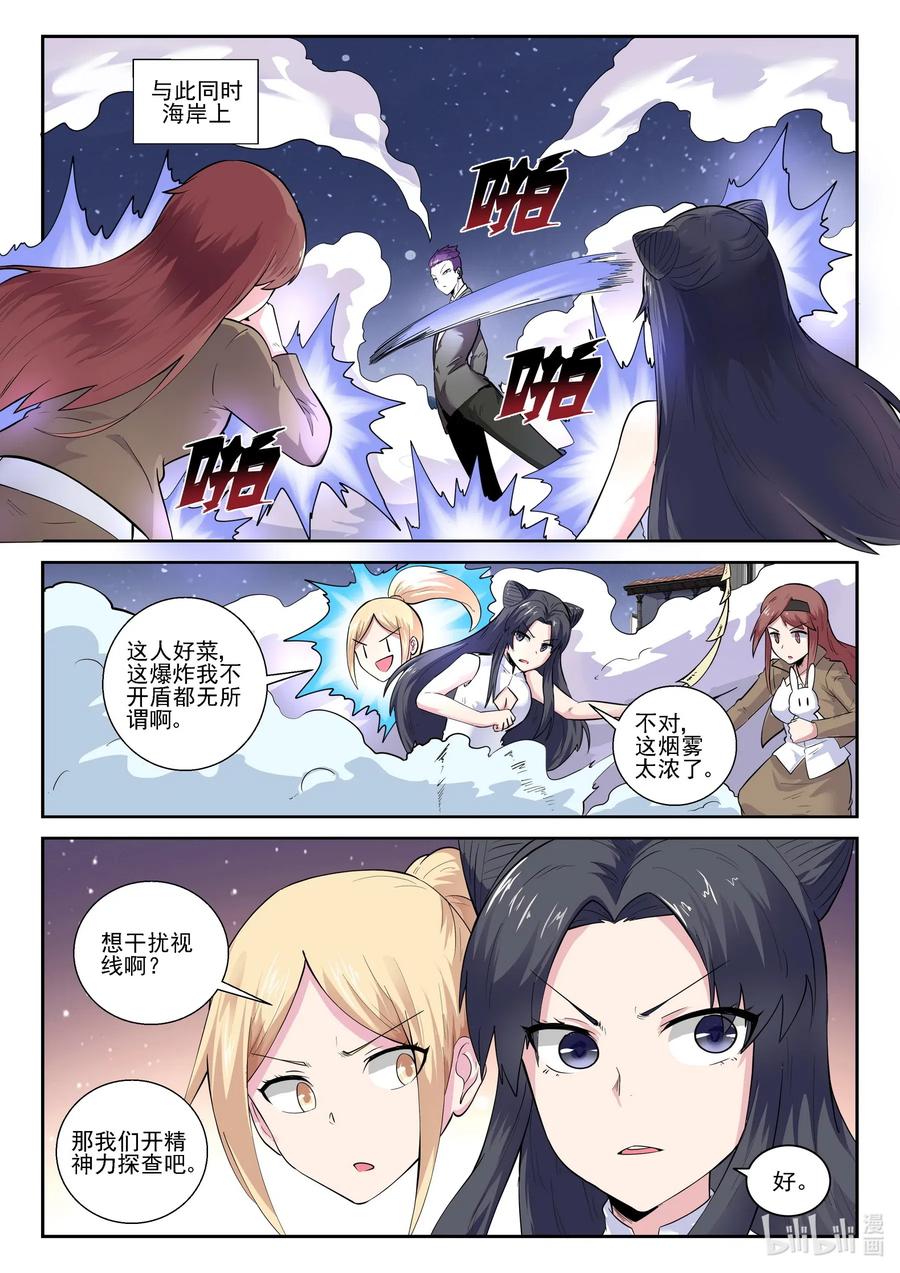 170 第一百七十话-第170话