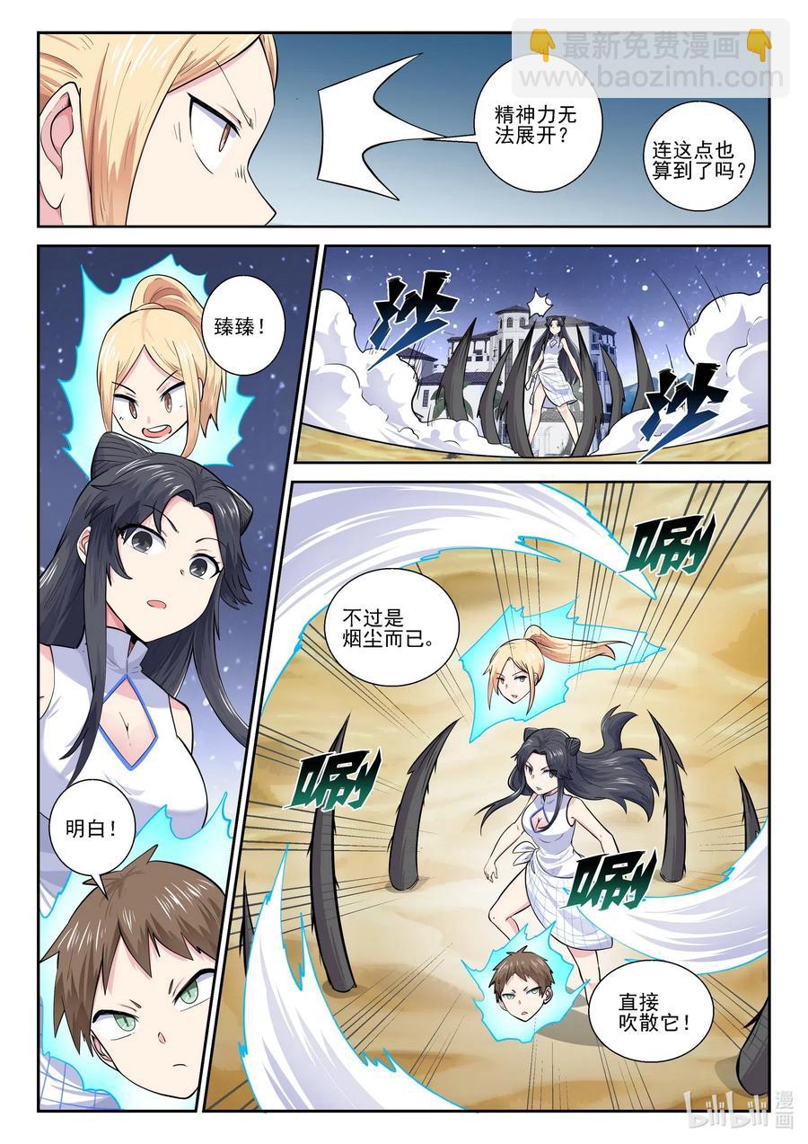 170 第一百七十话-第170话