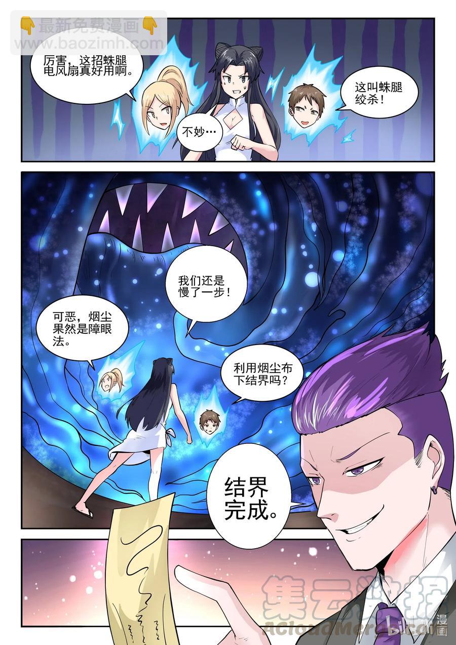 170 第一百七十话-第170话