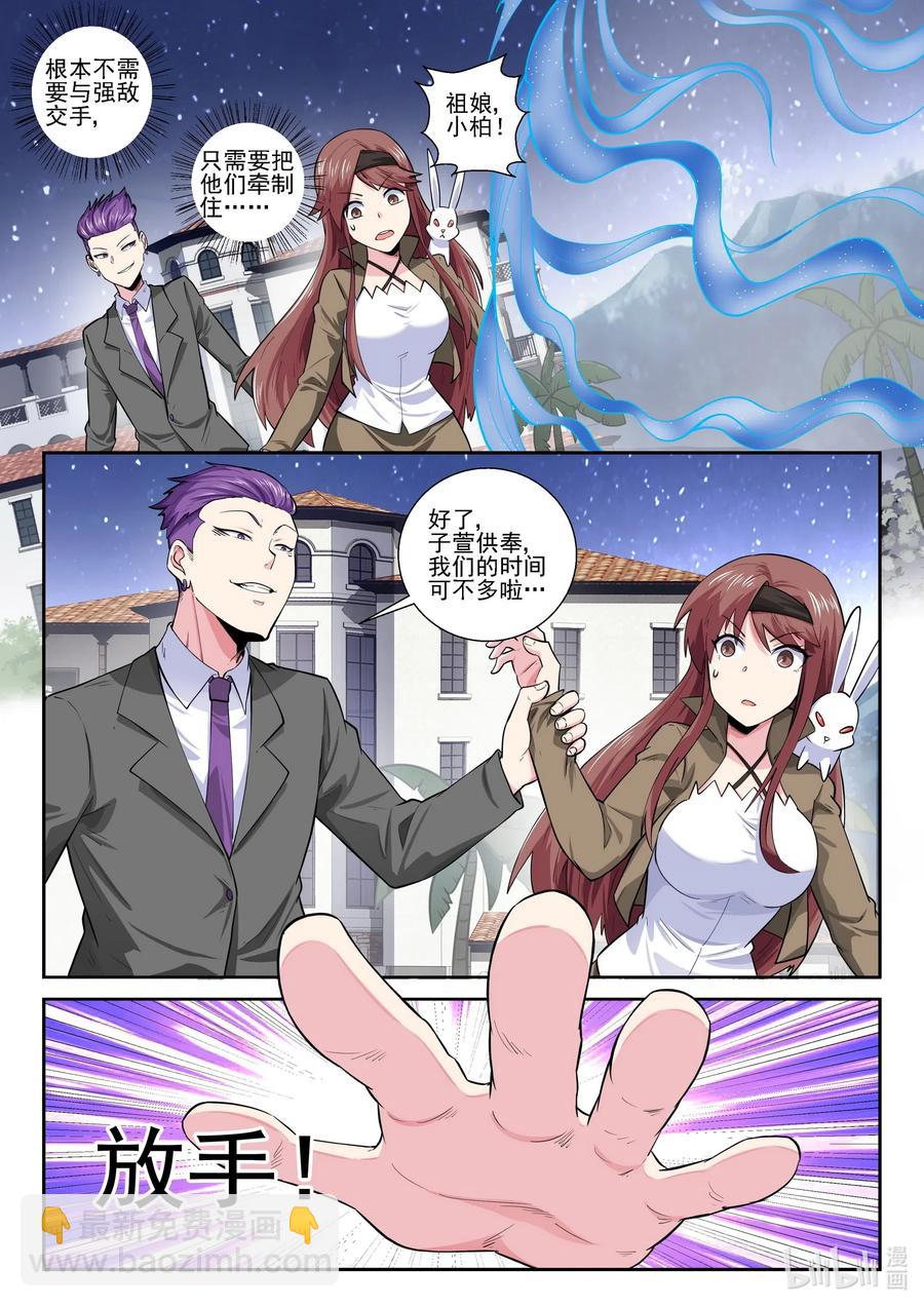 170 第一百七十话-第170话