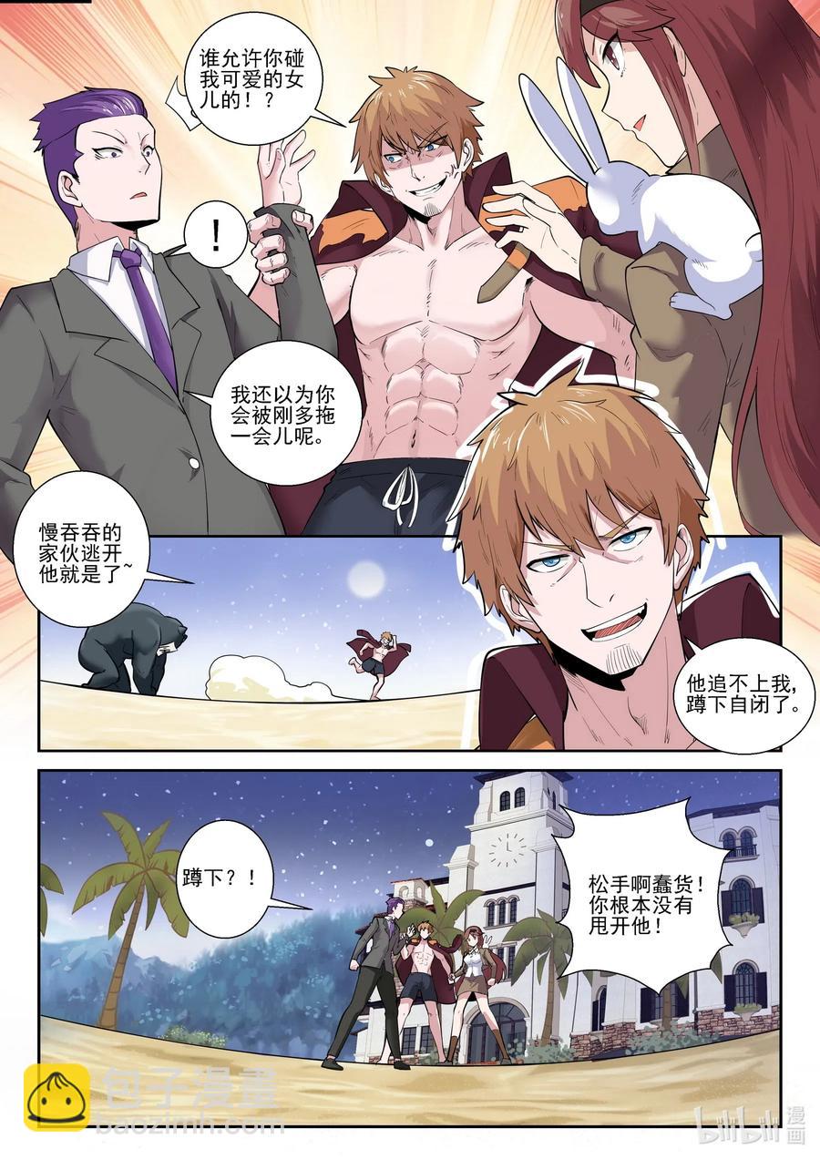 170 第一百七十话-第170话