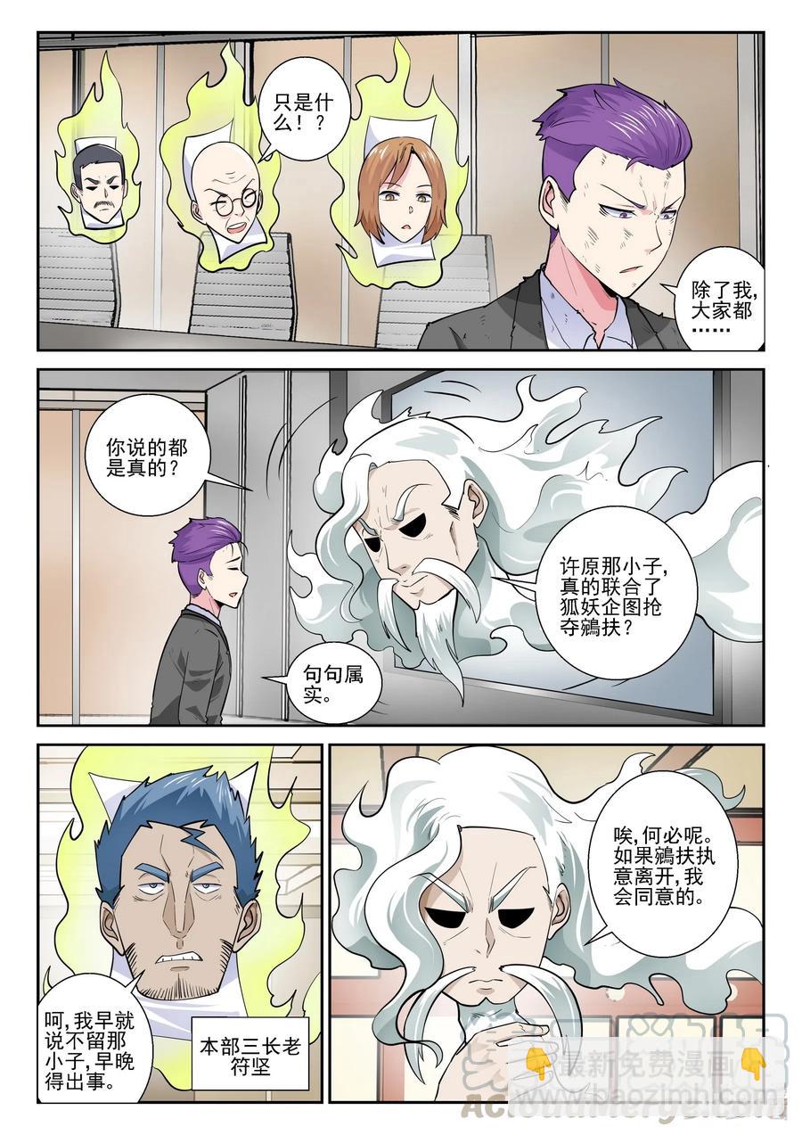 172 第一百七十二话-第172话