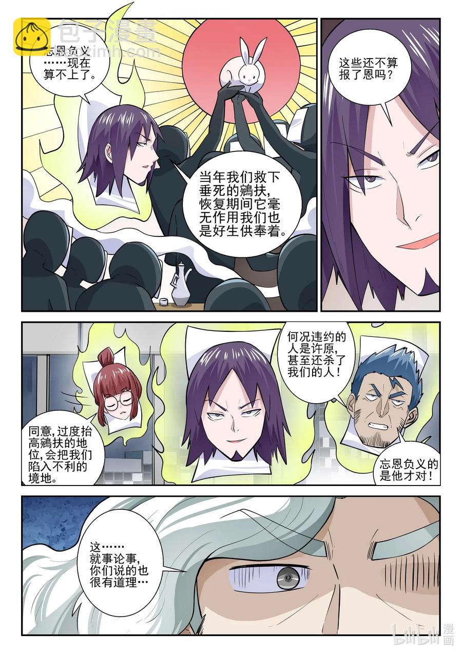172 第一百七十二话-第172话