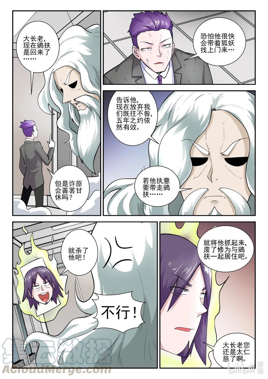 172 第一百七十二话-第172话