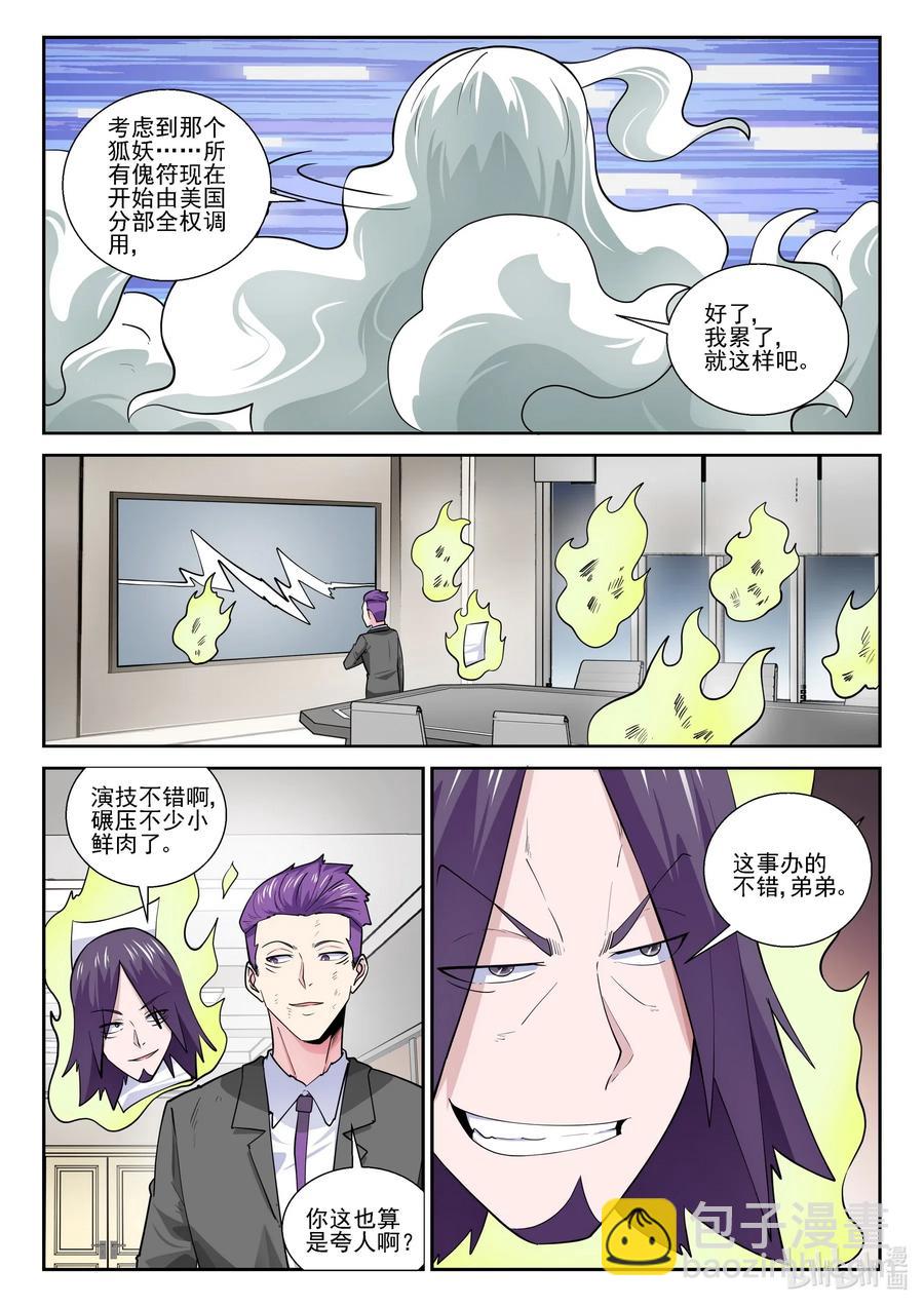 172 第一百七十二话-第172话