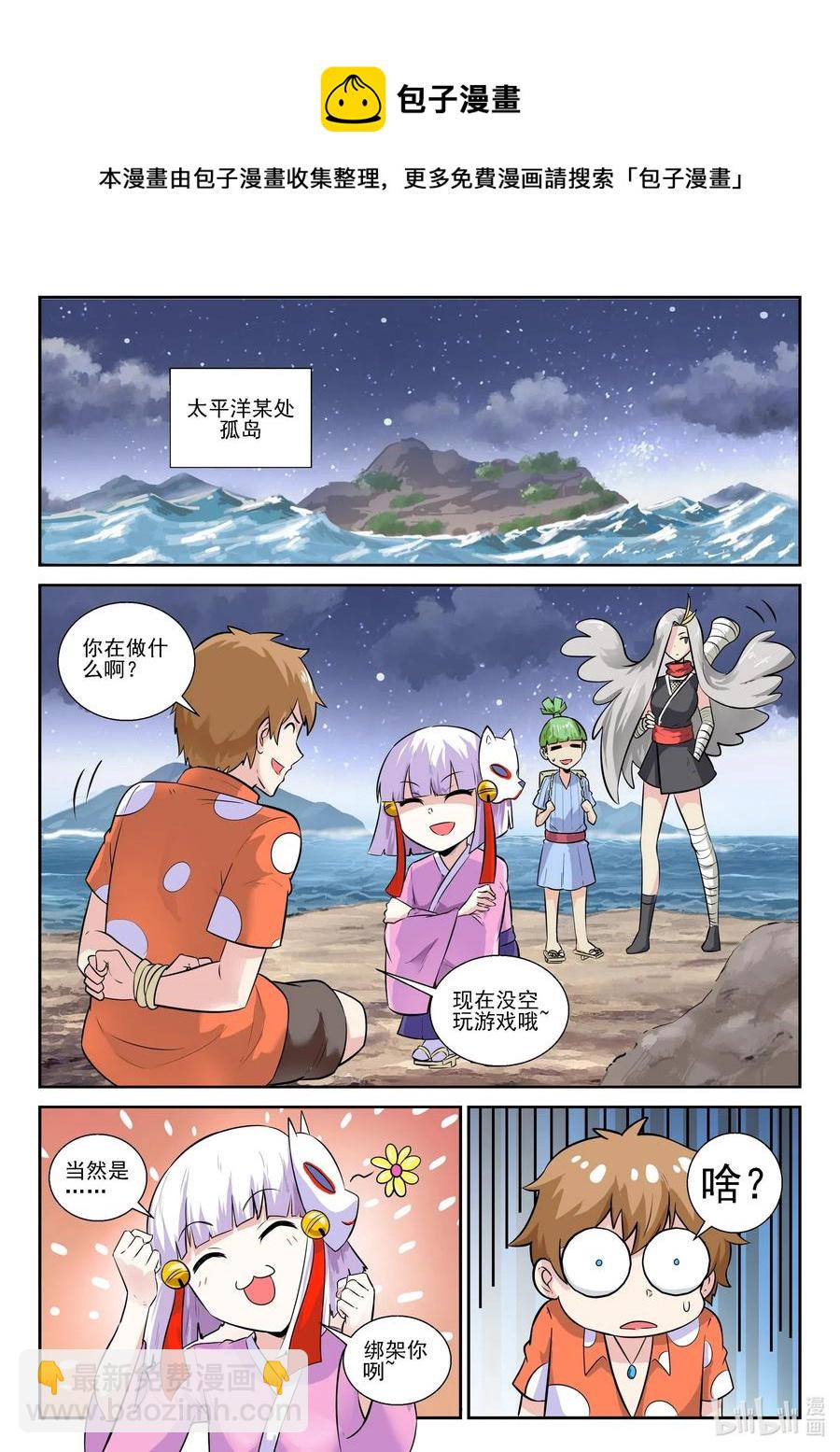 172 第一百七十二话-第172话